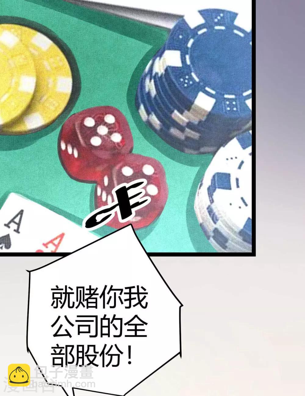 第18话 主人，喜欢我吗？-第19话