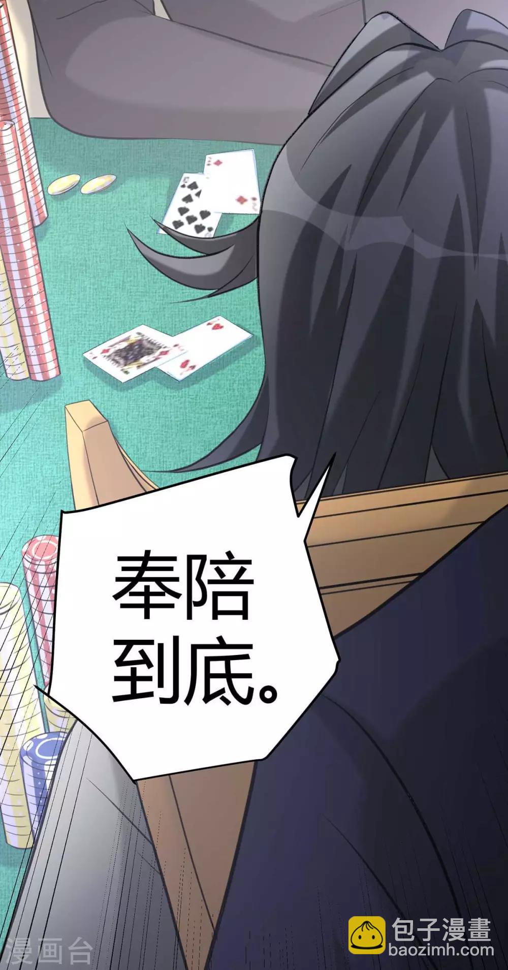 第18话 主人，喜欢我吗？-第19话