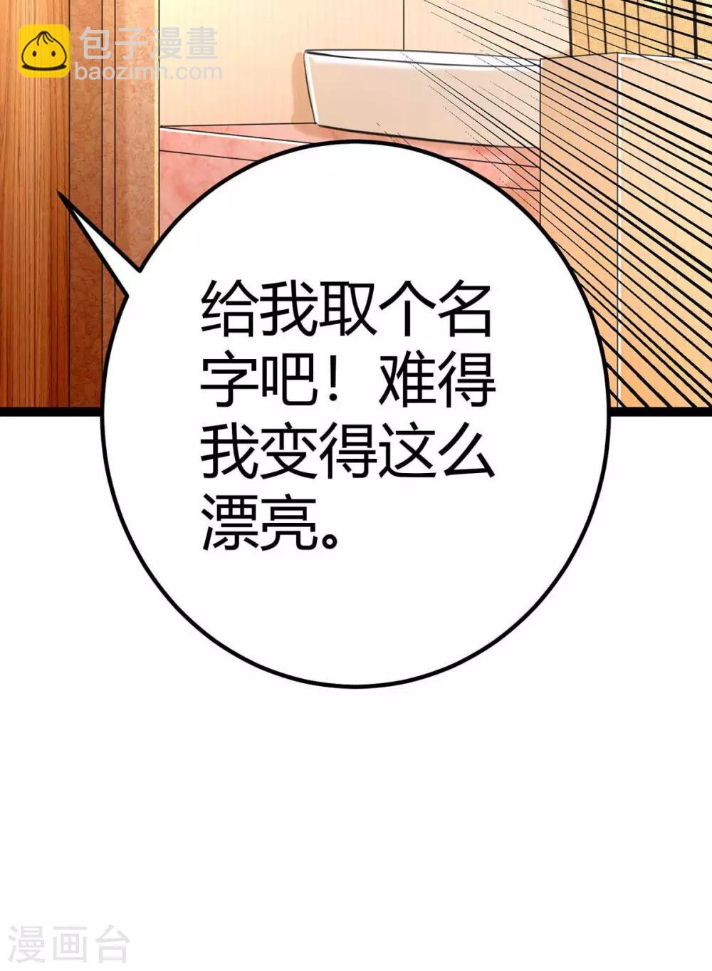 第18话 主人，喜欢我吗？-第19话