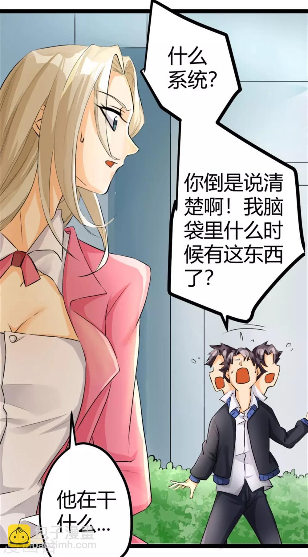 第2话 豪门赘婿-第3话