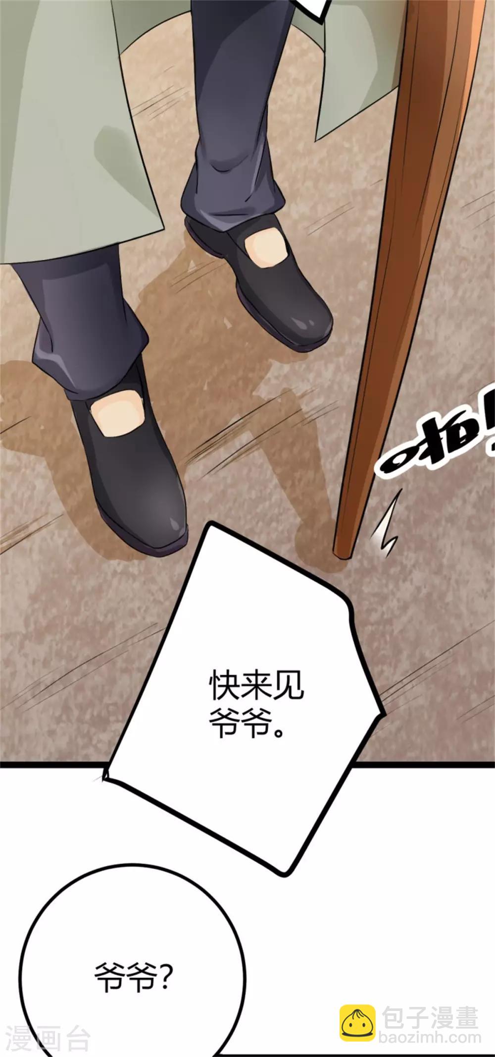 第2话 豪门赘婿-第3话