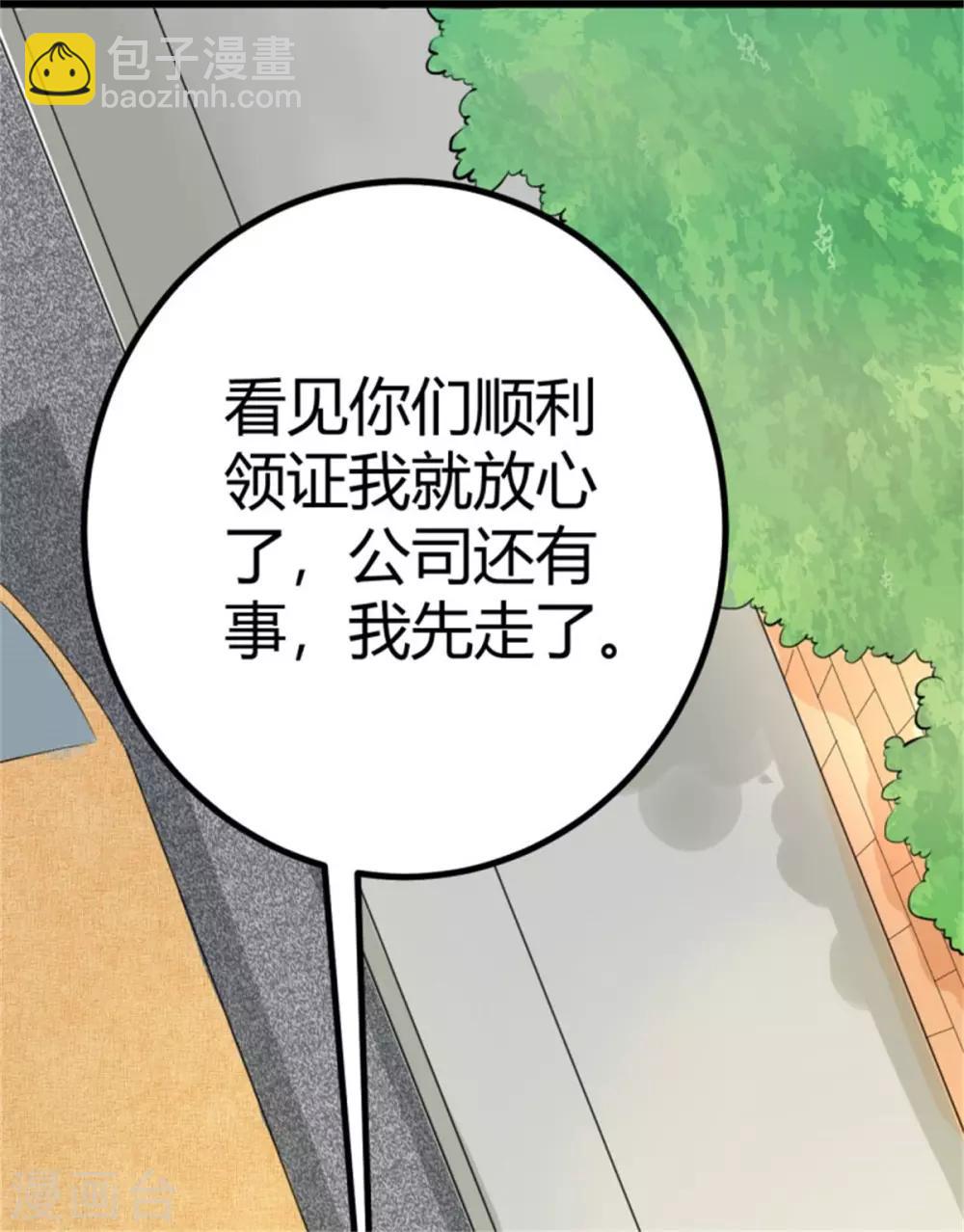 第2话 豪门赘婿-第3话