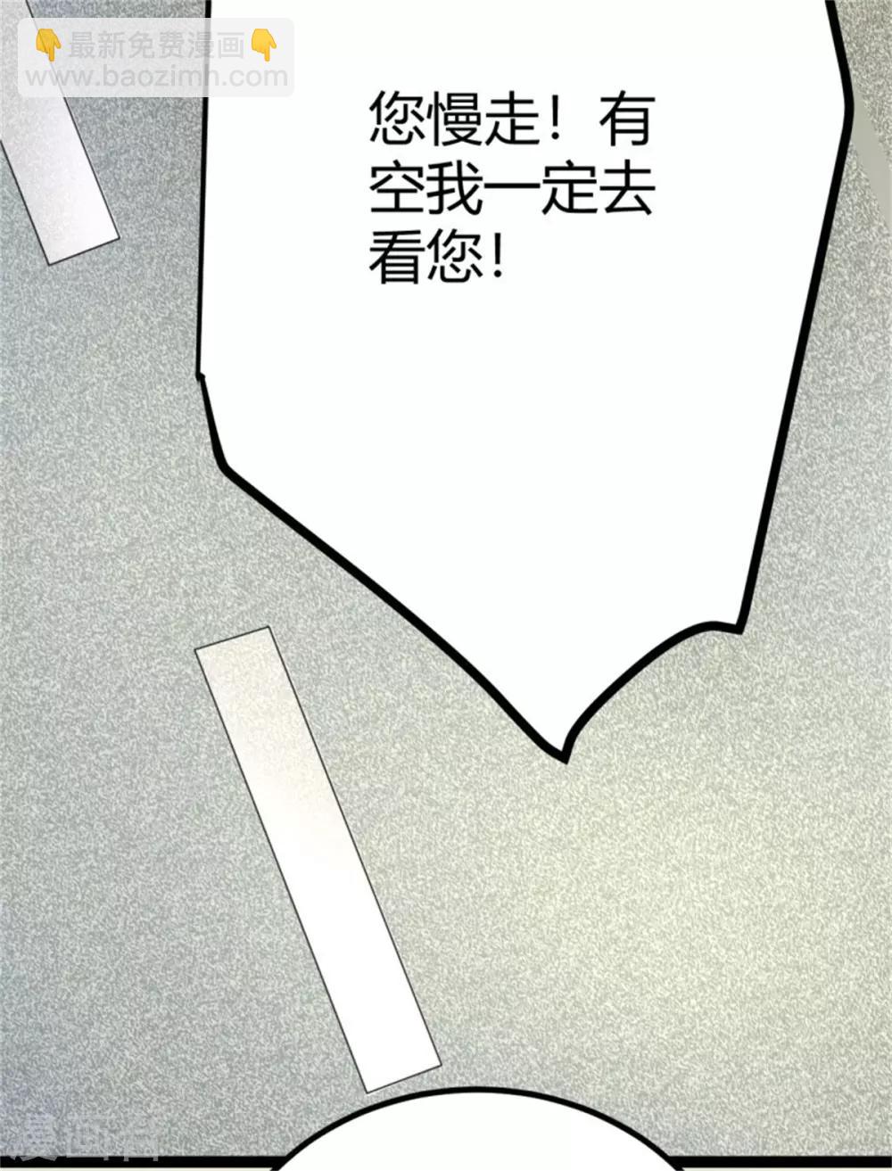 第2话 豪门赘婿-第3话