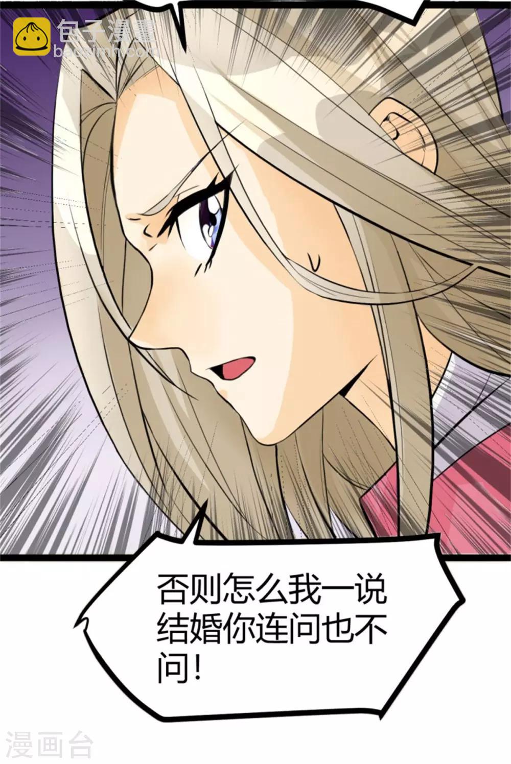 第2话 豪门赘婿-第3话