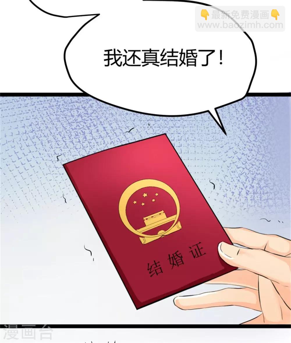 第2话 豪门赘婿-第3话