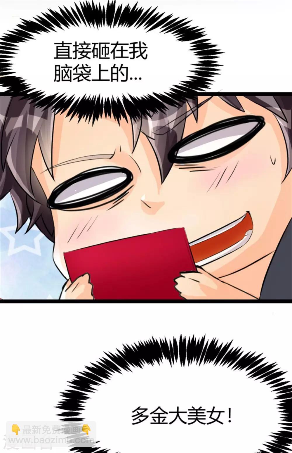 第2话 豪门赘婿-第3话