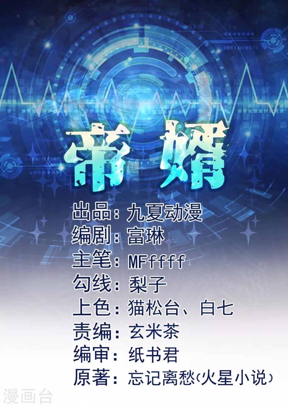 第20话 夜琉璃被迫献身(1/2)-第21话