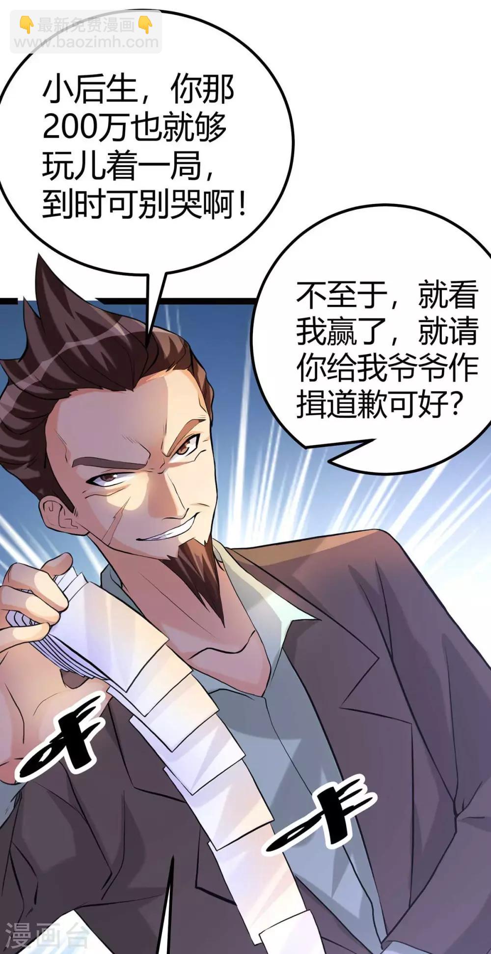 第20话 夜琉璃被迫献身(1/2)-第21话