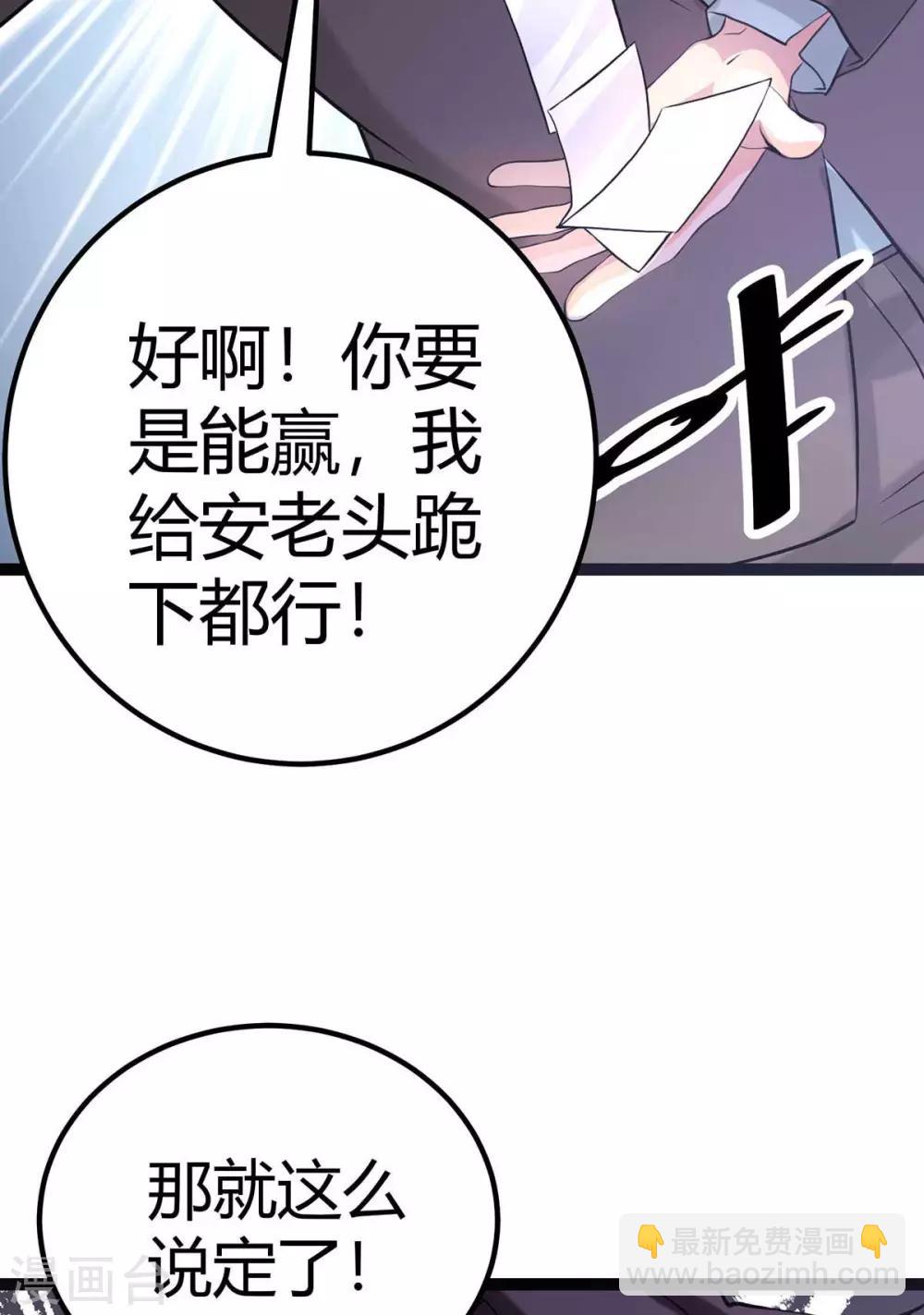 第20话 夜琉璃被迫献身(1/2)-第21话