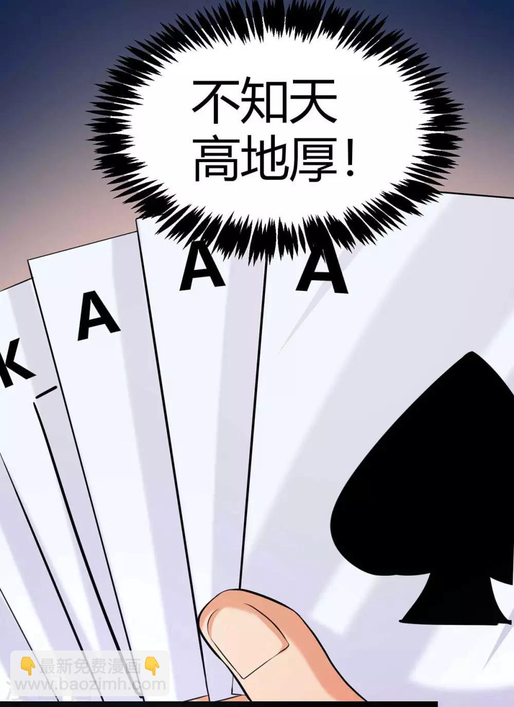 第20话 夜琉璃被迫献身(1/2)-第21话