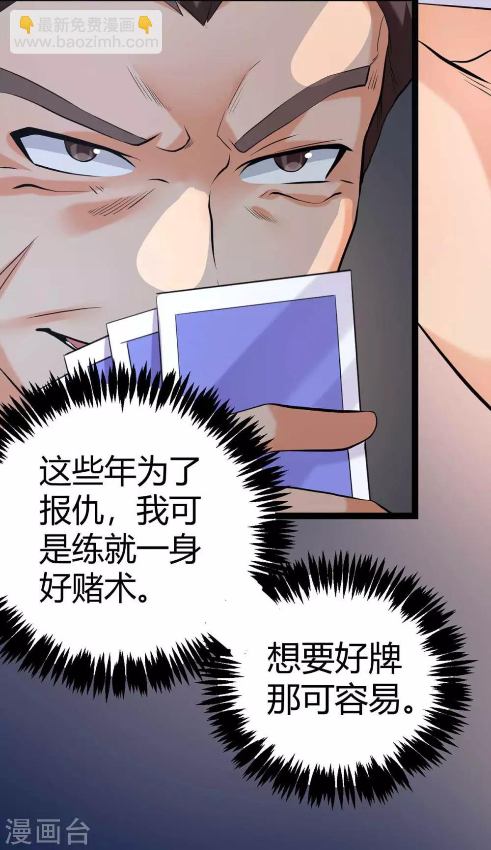 第20话 夜琉璃被迫献身(1/2)-第21话