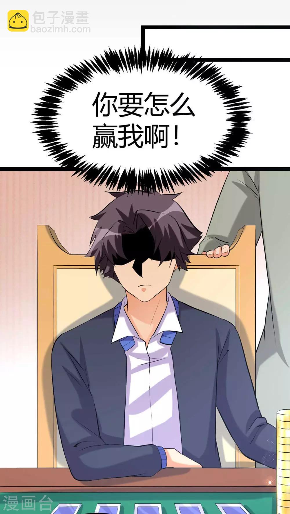 第20话 夜琉璃被迫献身(1/2)-第21话