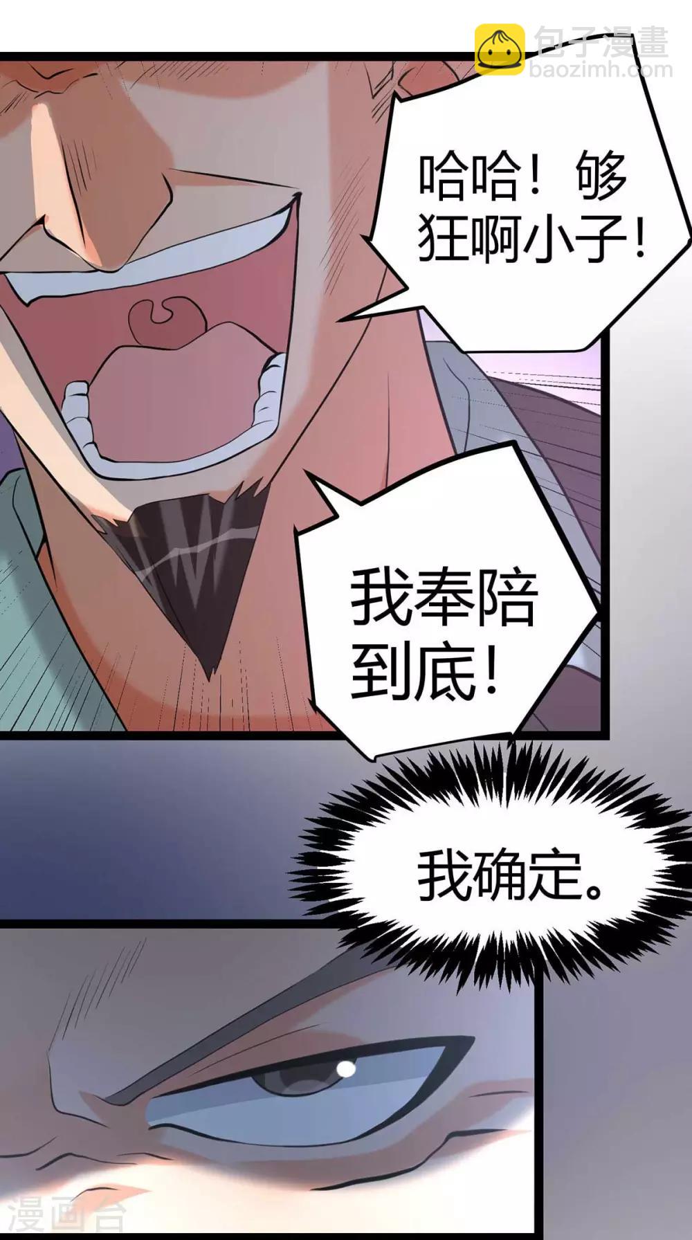 第20话 夜琉璃被迫献身(1/2)-第21话