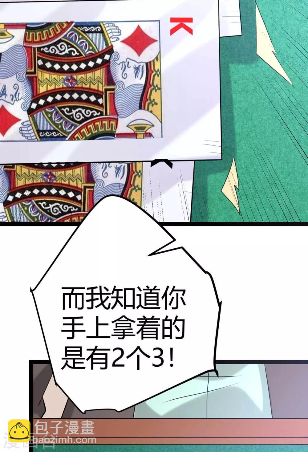 第20话 夜琉璃被迫献身(1/2)-第21话