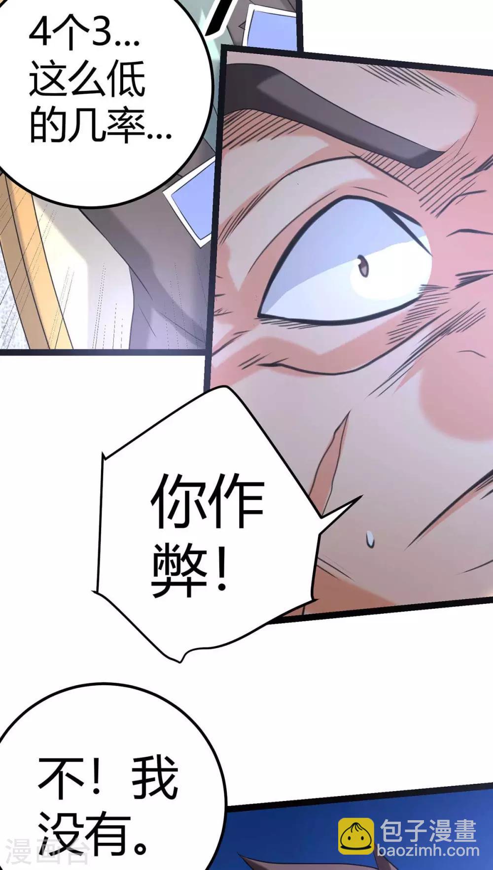 第20话 夜琉璃被迫献身(1/2)-第21话