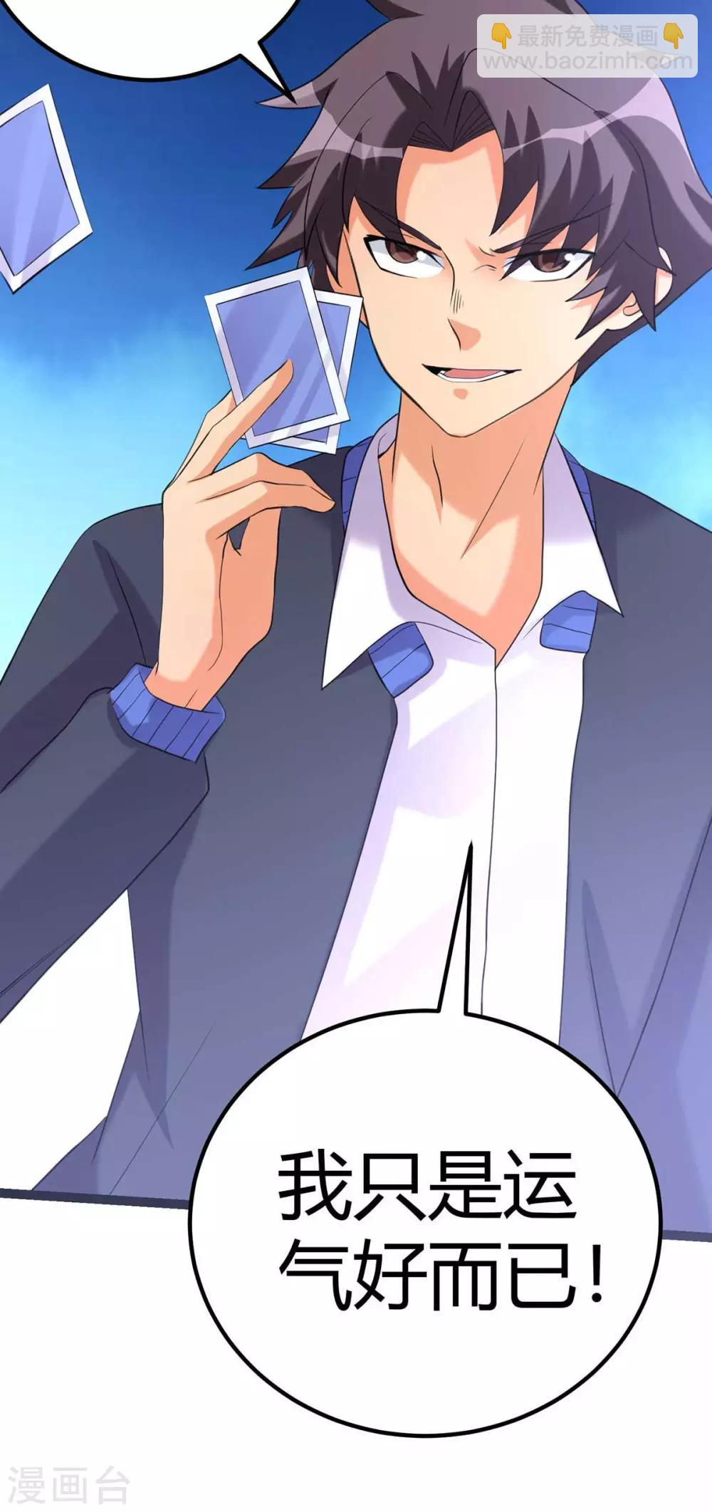 第20话 夜琉璃被迫献身(1/2)-第21话