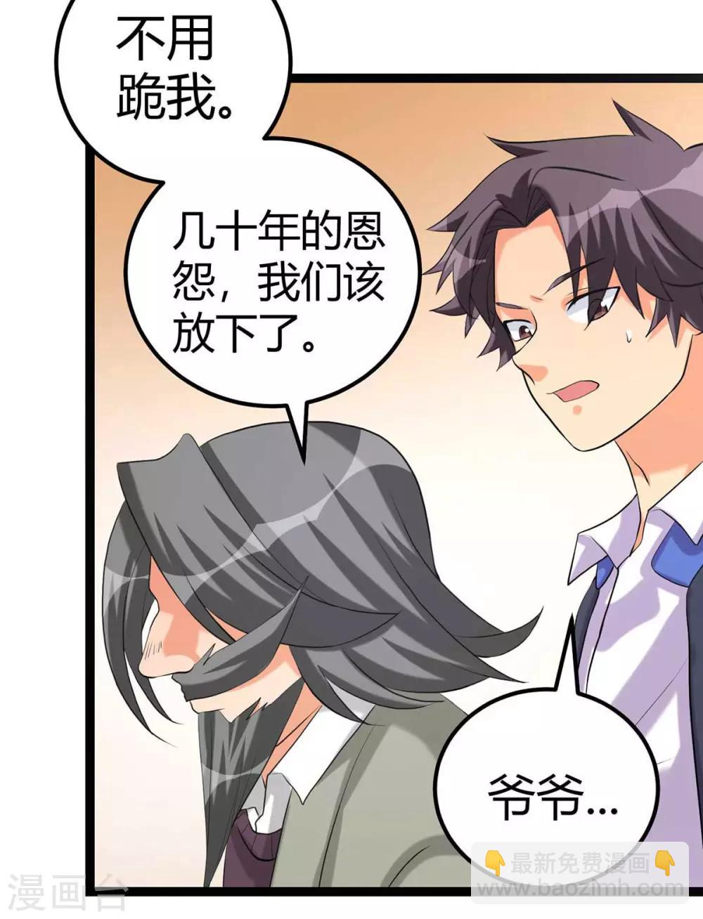 第20话 夜琉璃被迫献身(1/2)-第21话