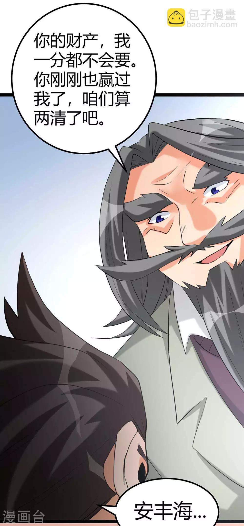 第20话 夜琉璃被迫献身(1/2)-第21话