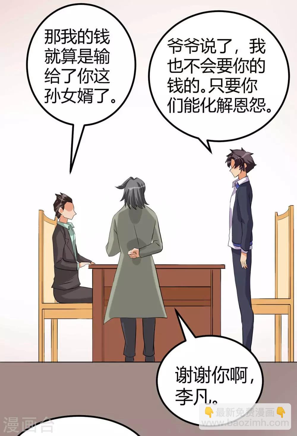 第20话 夜琉璃被迫献身(1/2)-第21话