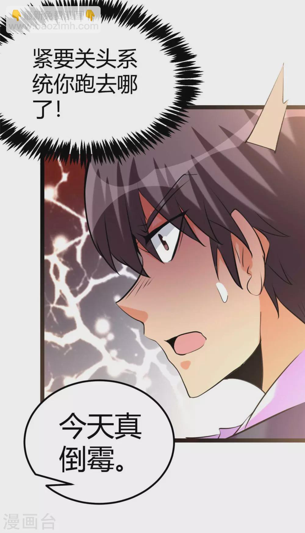 第22话 女司机开醉车(1/2)-第23话