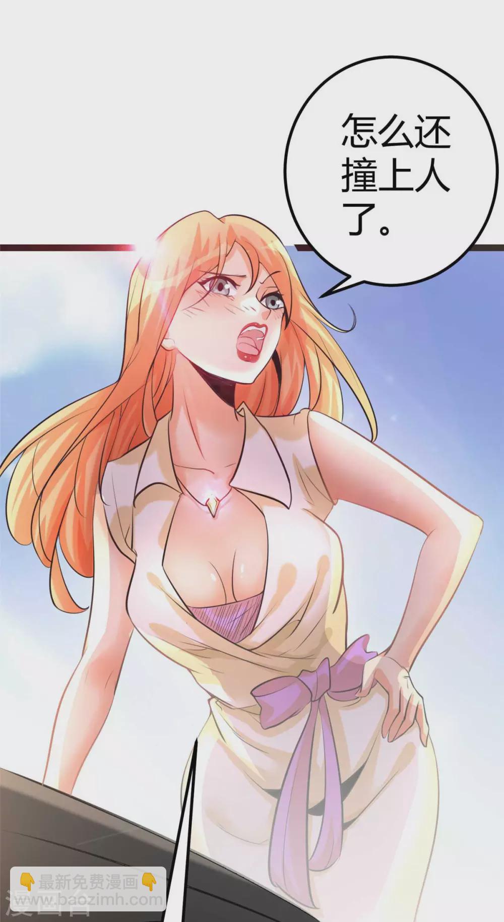 第22话 女司机开醉车(1/2)-第23话