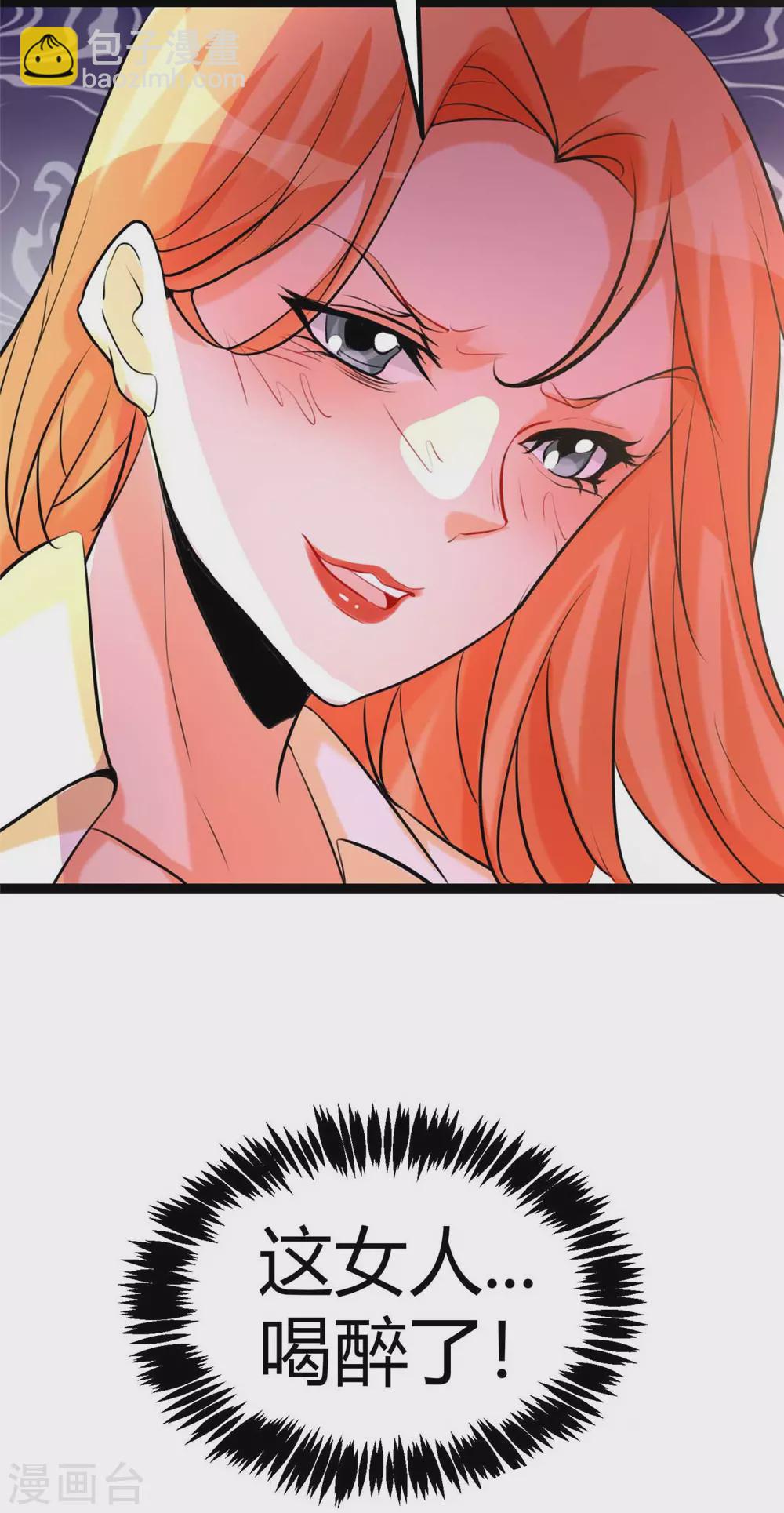 第22话 女司机开醉车(1/2)-第23话