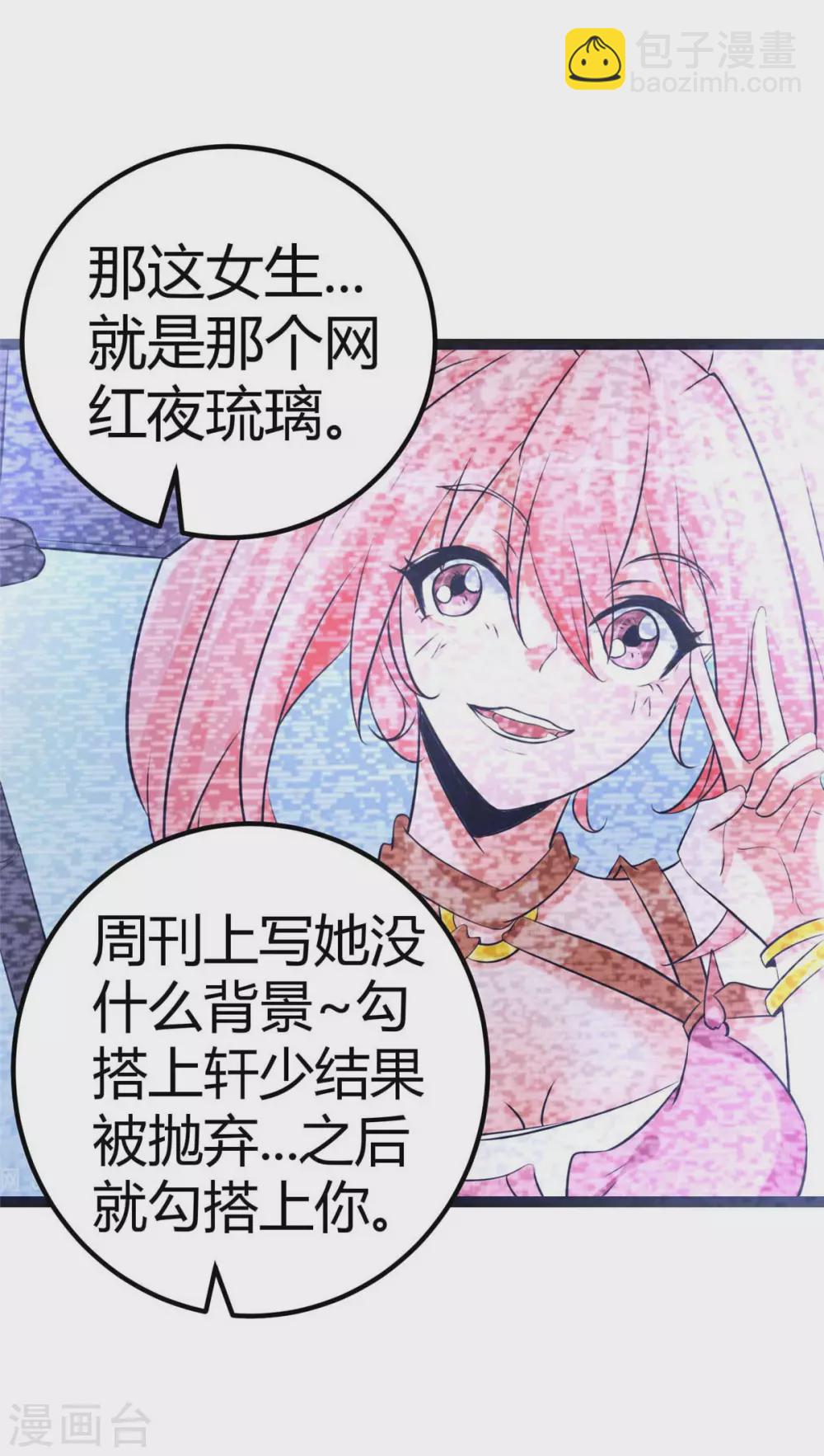 第22话 女司机开醉车(1/2)-第23话