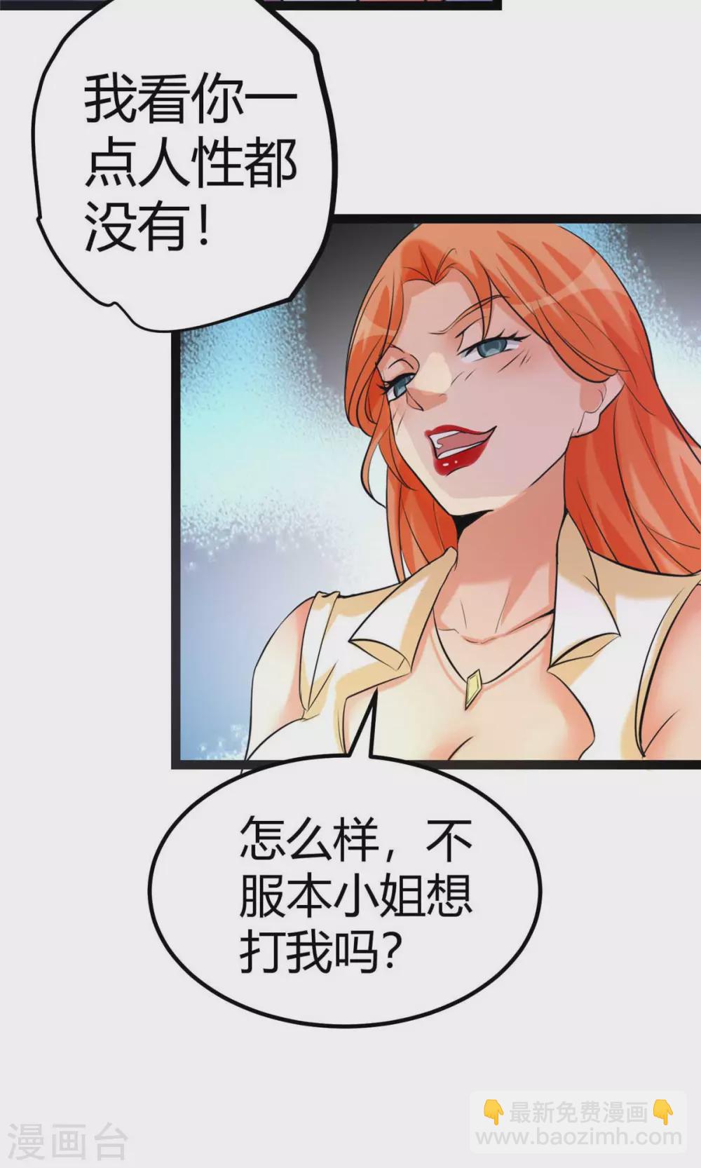 第22话 女司机开醉车(1/2)-第23话