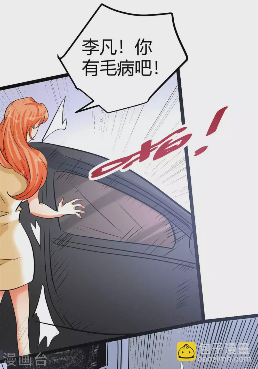 第22话 女司机开醉车(1/2)-第23话