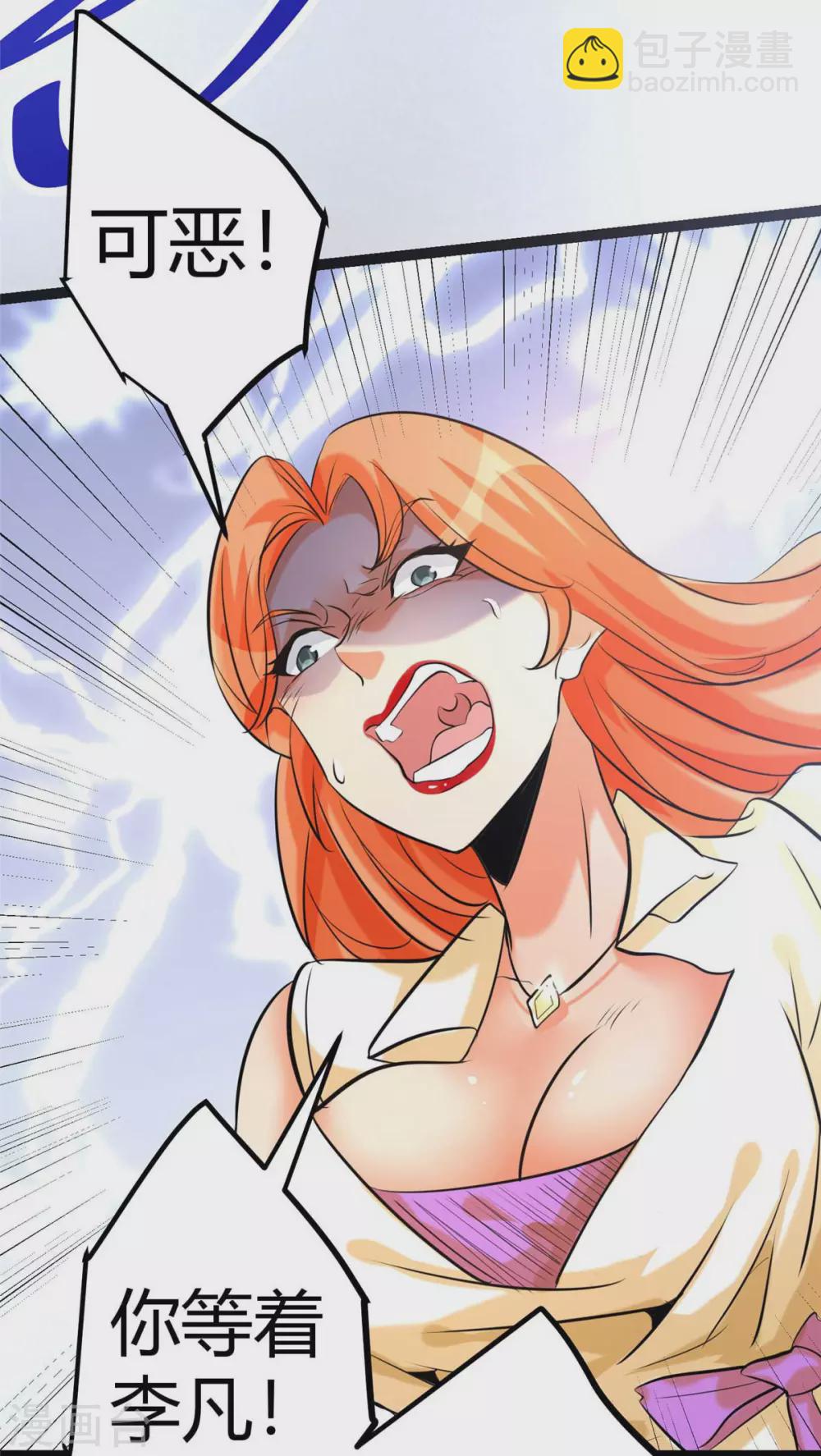 第22话 女司机开醉车(1/2)-第23话