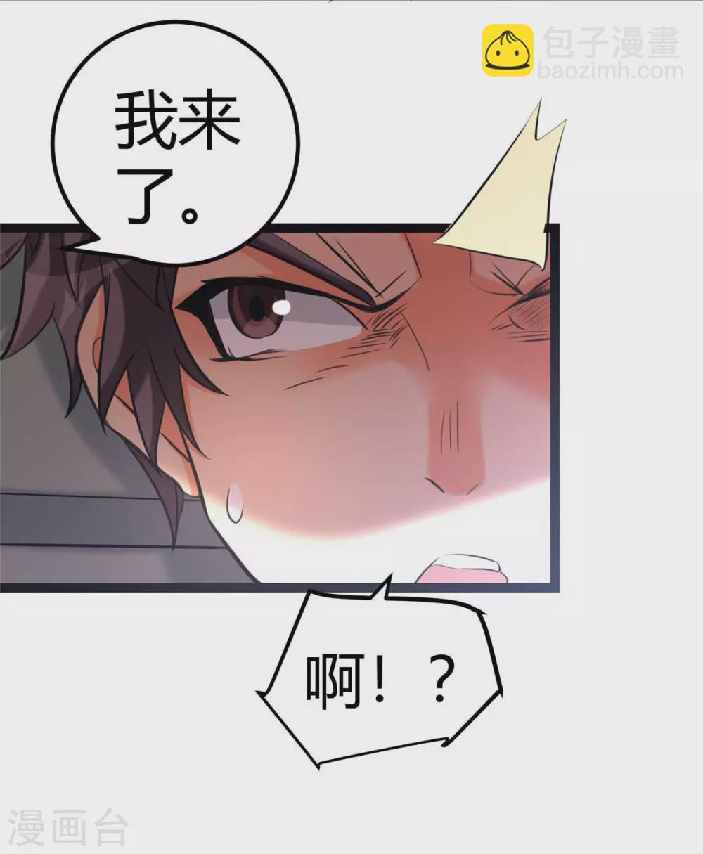 第22话 女司机开醉车(1/2)-第23话