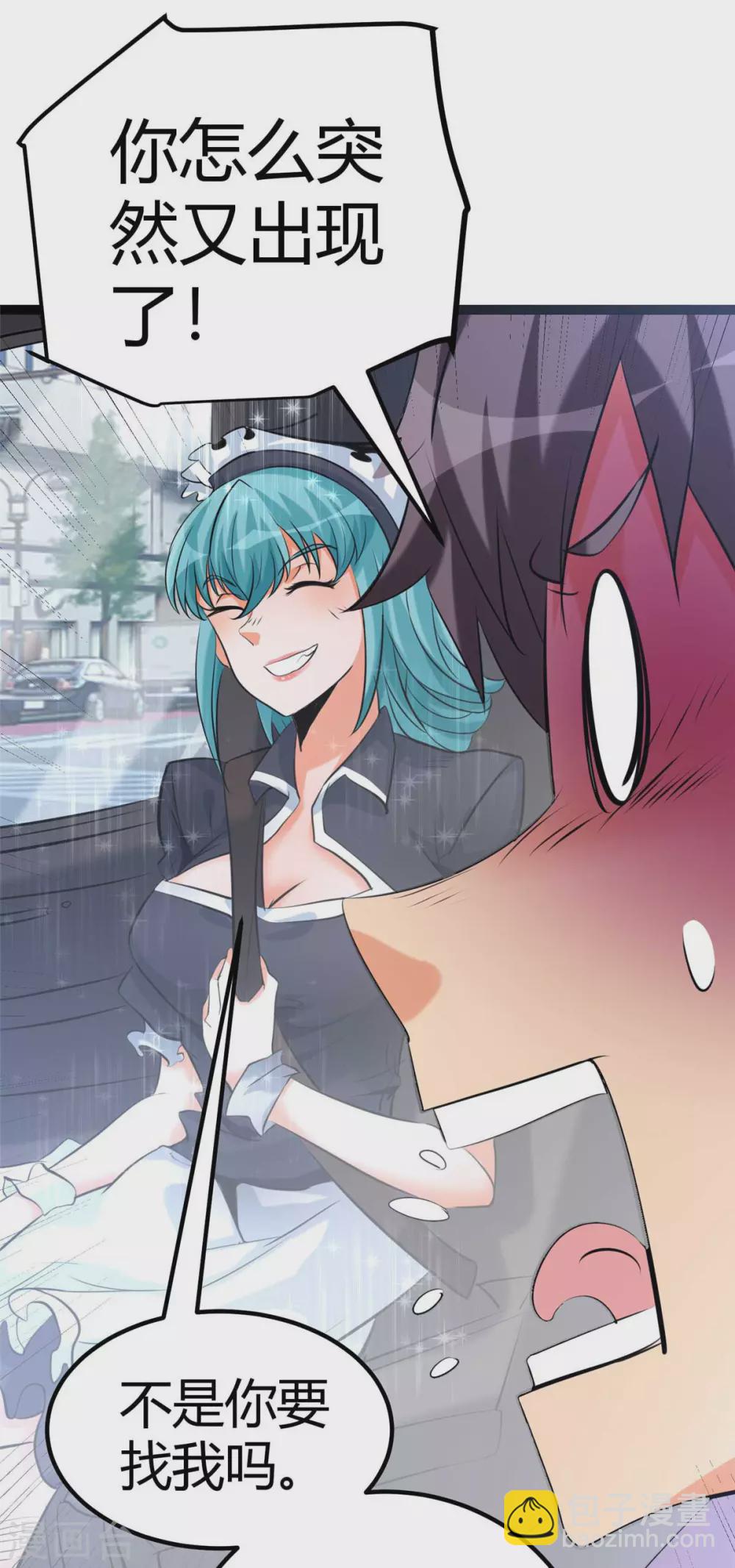 第22话 女司机开醉车(1/2)-第23话