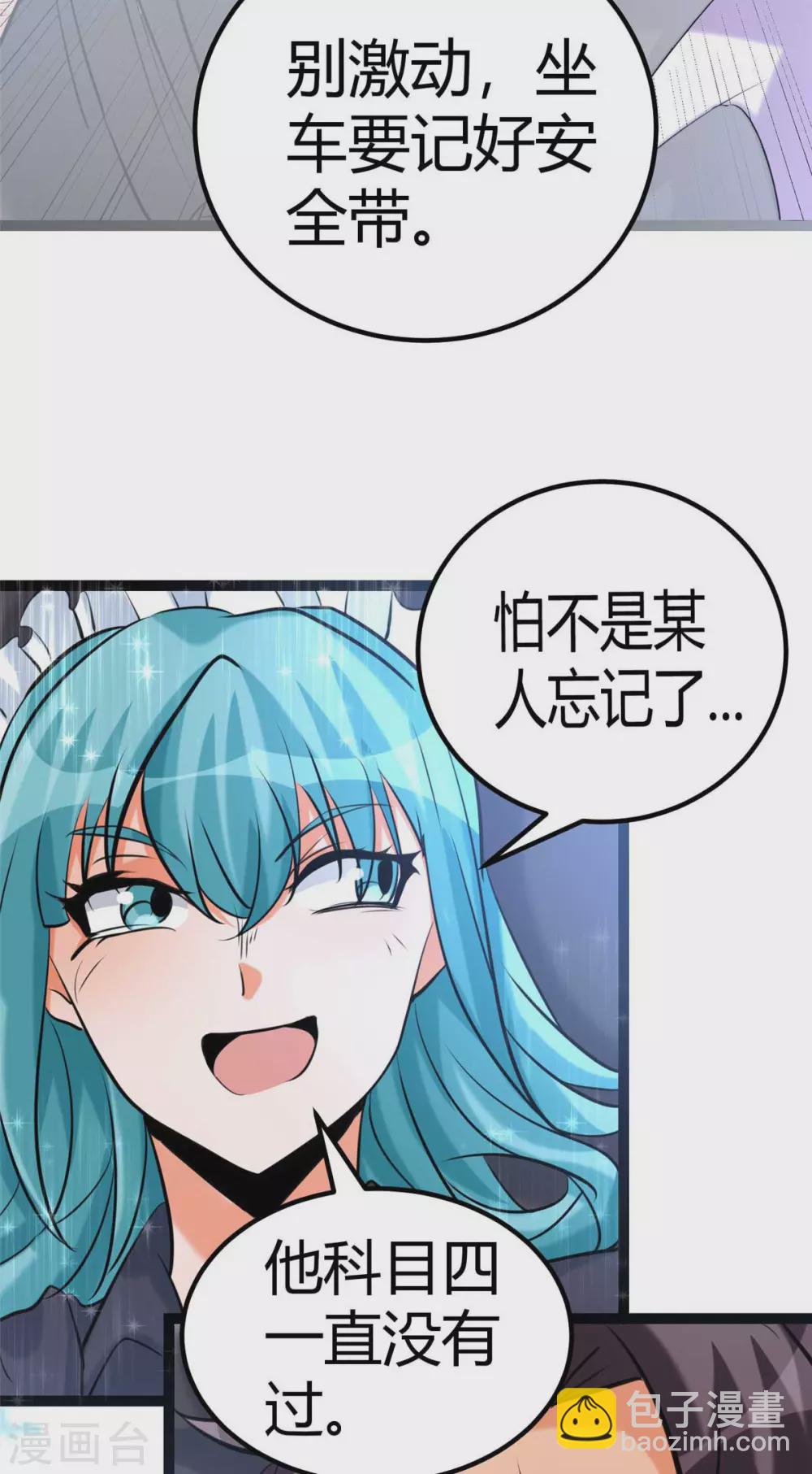 第22话 女司机开醉车(1/2)-第23话