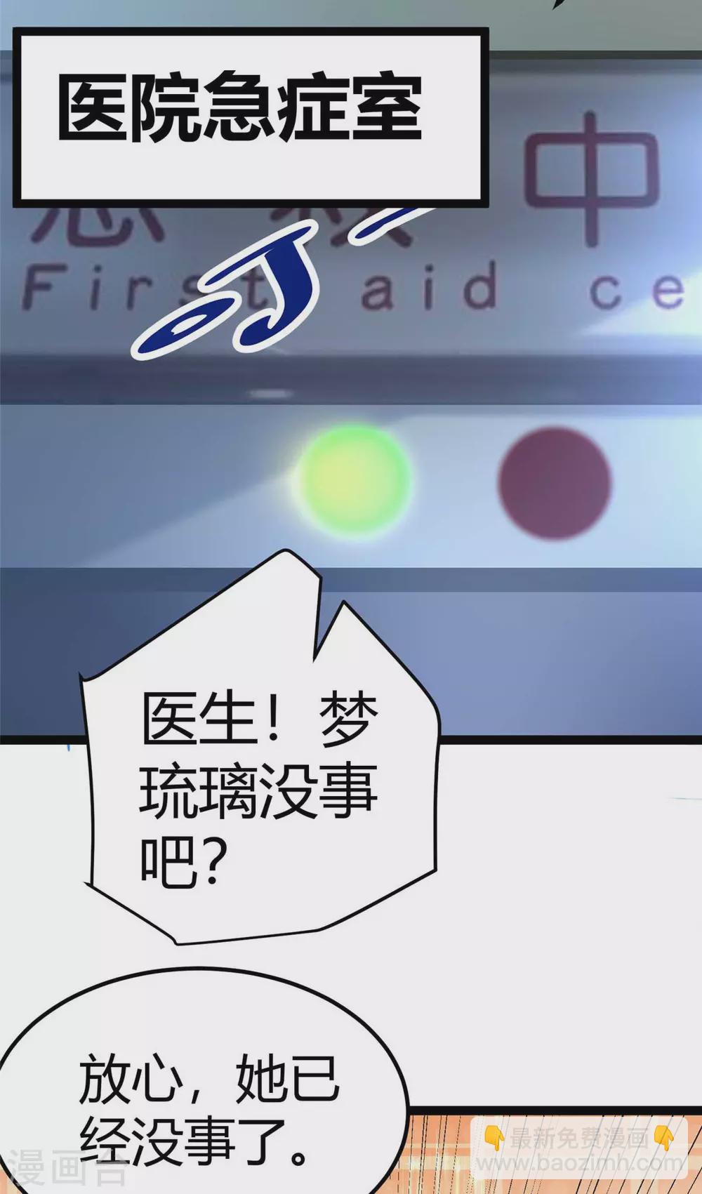 第22话 女司机开醉车(1/2)-第23话