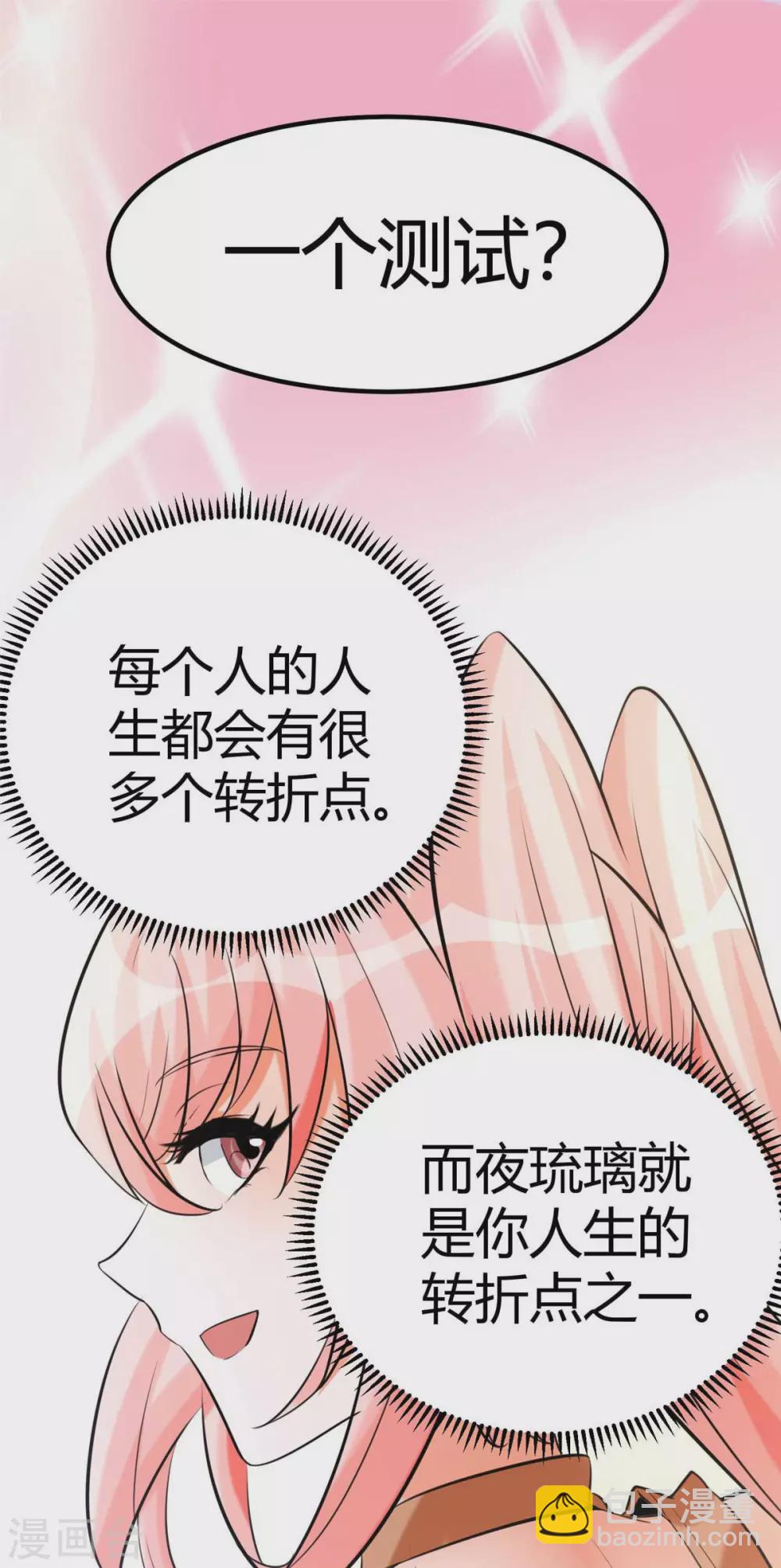 第22话 女司机开醉车(1/2)-第23话