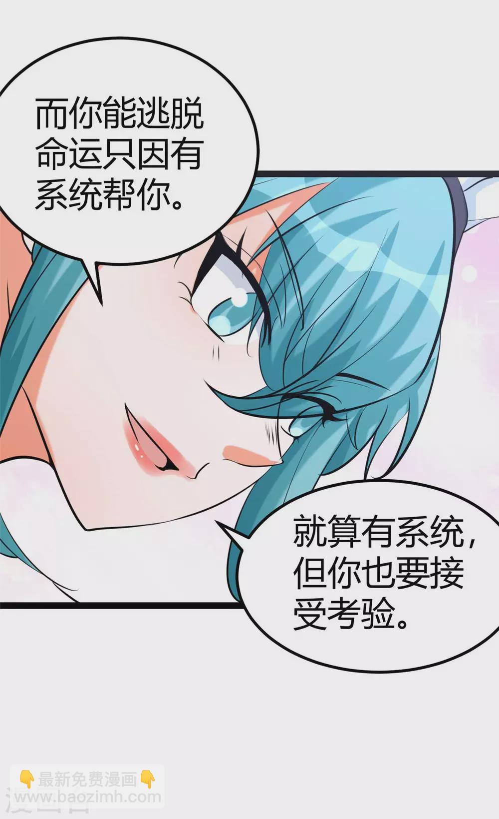 第22话 女司机开醉车(1/2)-第23话