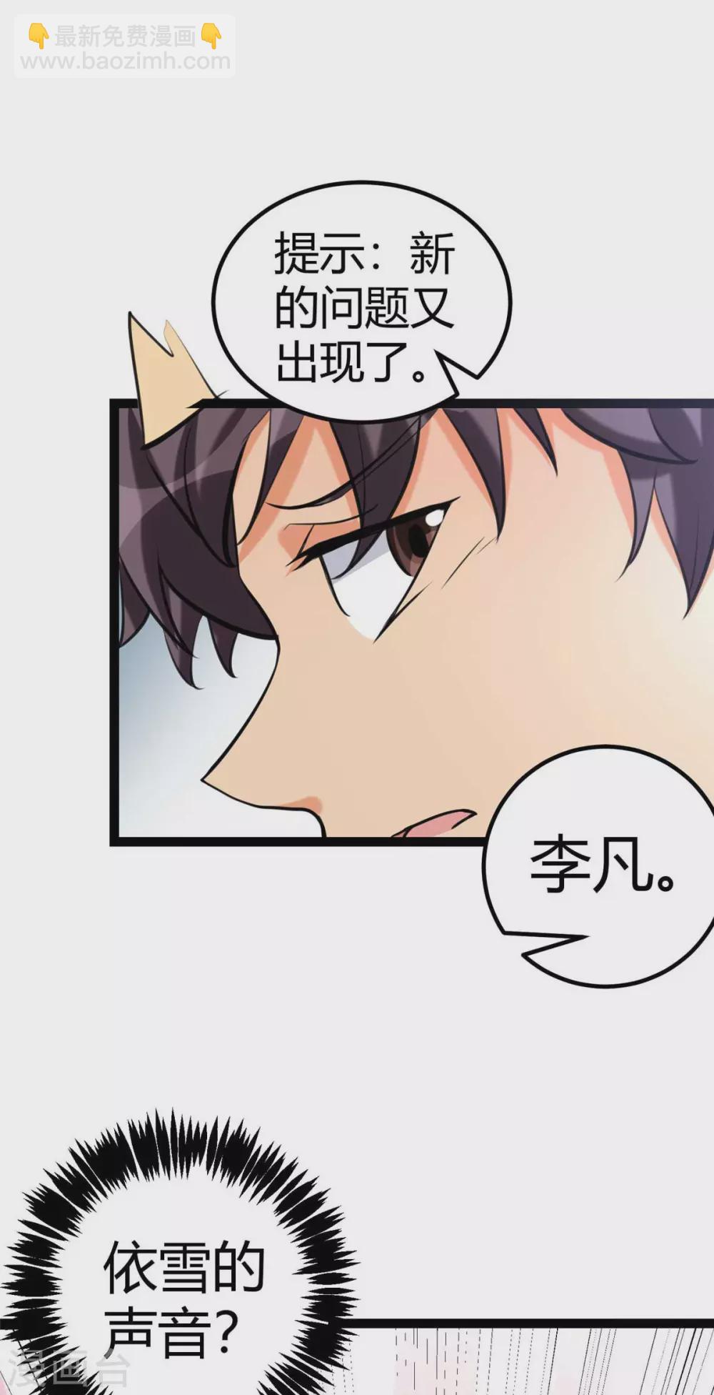 第22话 女司机开醉车(1/2)-第23话