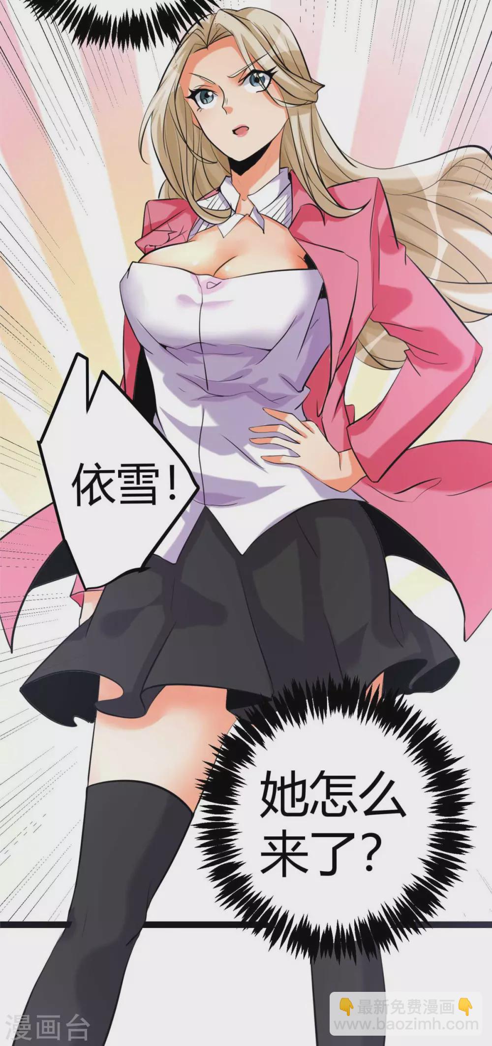 第22话 女司机开醉车(1/2)-第23话