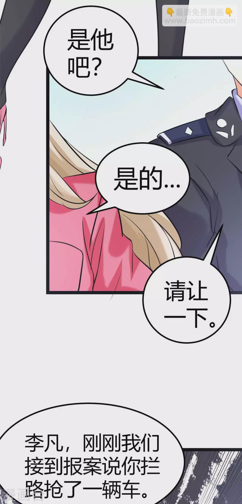 第22话 女司机开醉车(1/2)-第23话