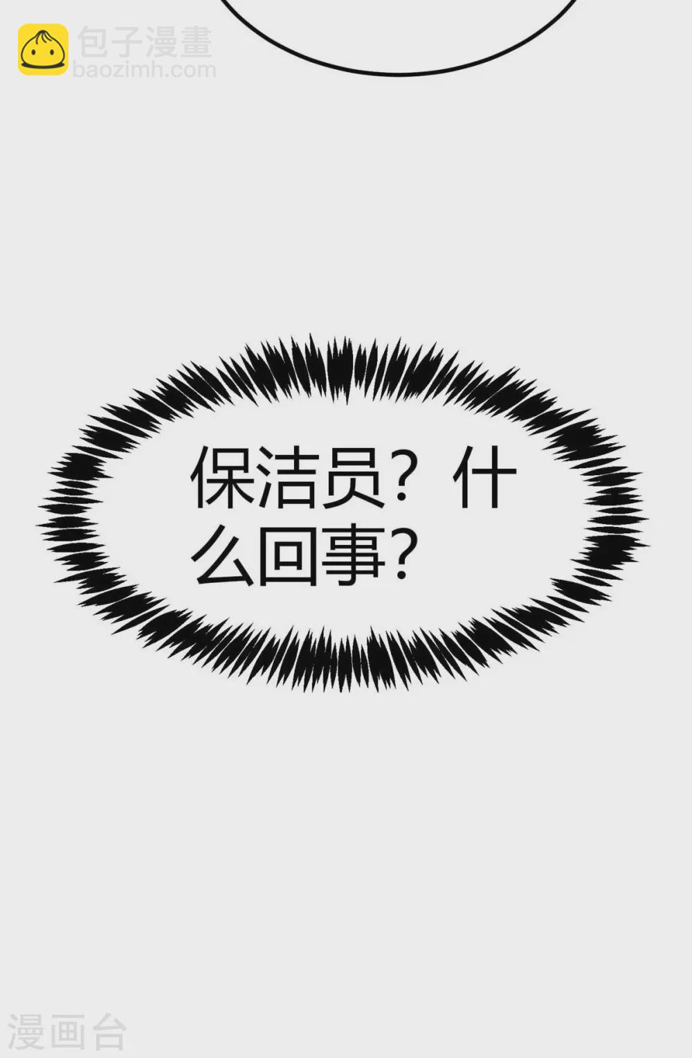 第22话 女司机开醉车(1/2)-第23话