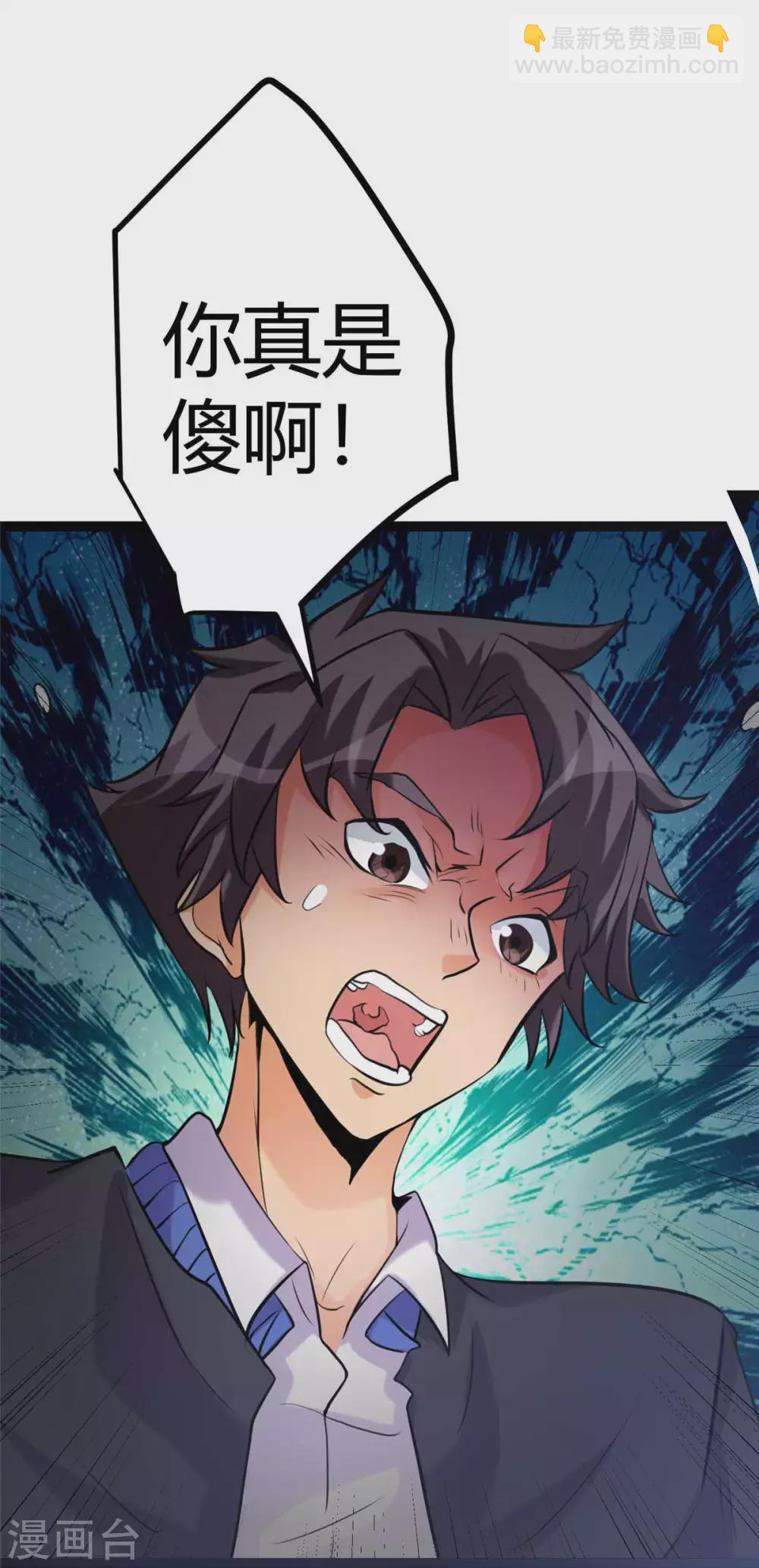 第22话 女司机开醉车(1/2)-第23话