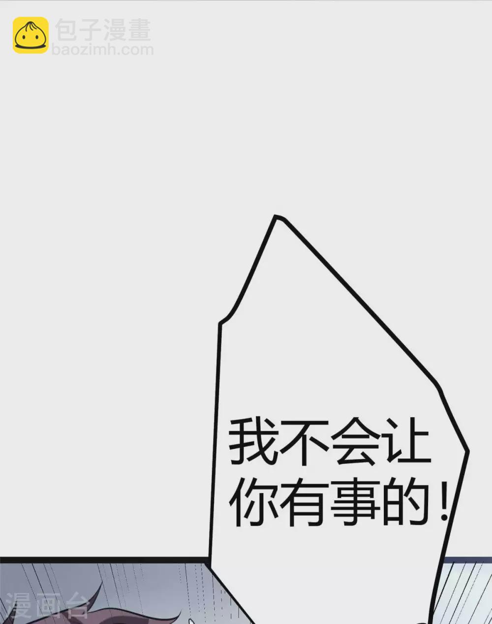 第22话 女司机开醉车(1/2)-第23话