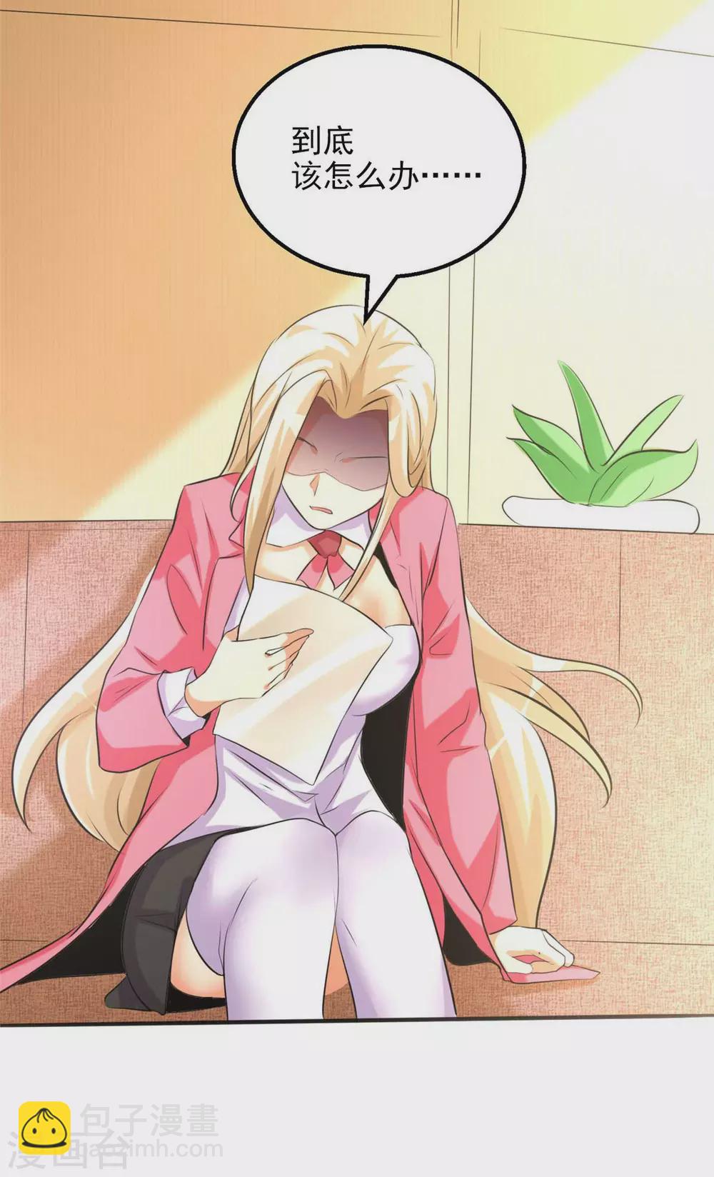 第24话 安依雪，我们离婚！(1/2)-第25话