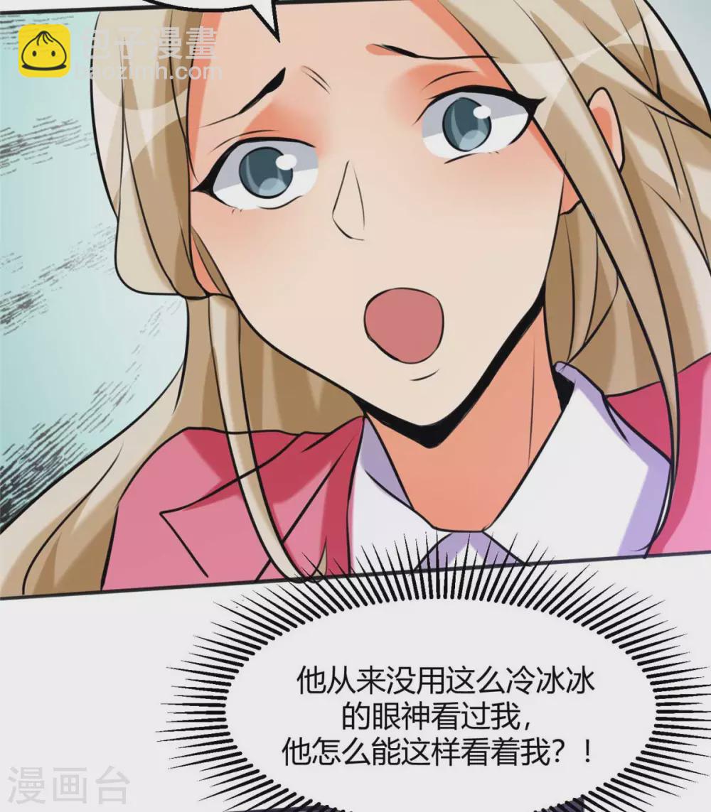 第24话 安依雪，我们离婚！(1/2)-第25话