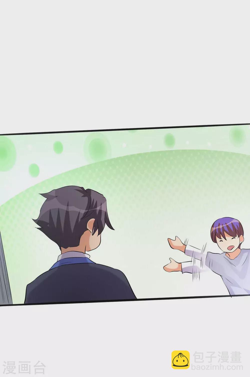 第24话 安依雪，我们离婚！(1/2)-第25话