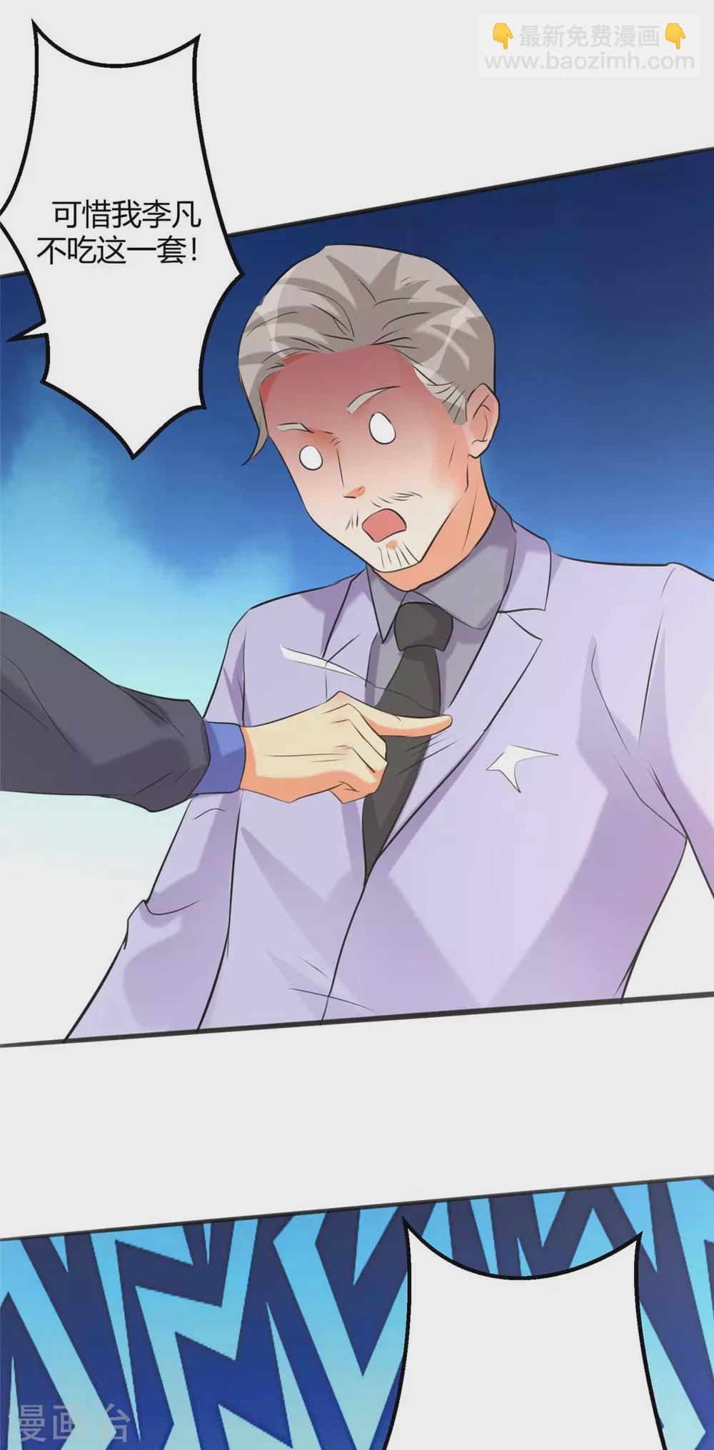 第24话 安依雪，我们离婚！(1/2)-第25话