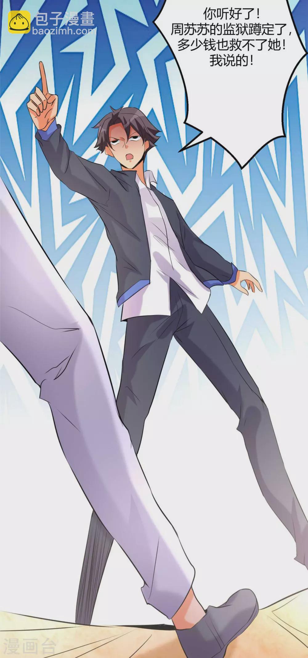 第24话 安依雪，我们离婚！(1/2)-第25话