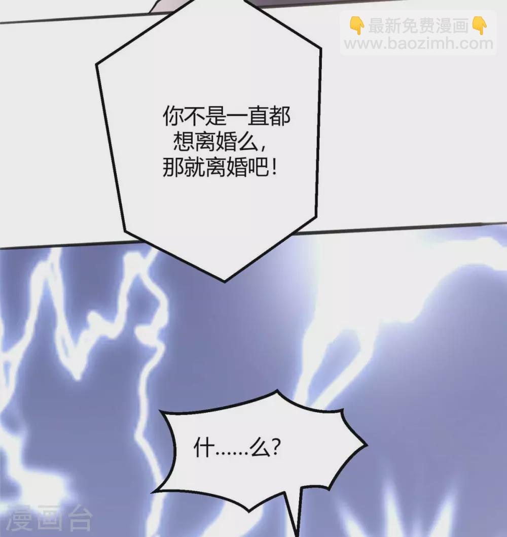 第24话 安依雪，我们离婚！(1/2)-第25话