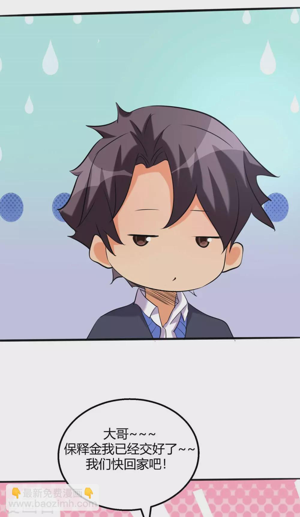 第24话 安依雪，我们离婚！(1/2)-第25话