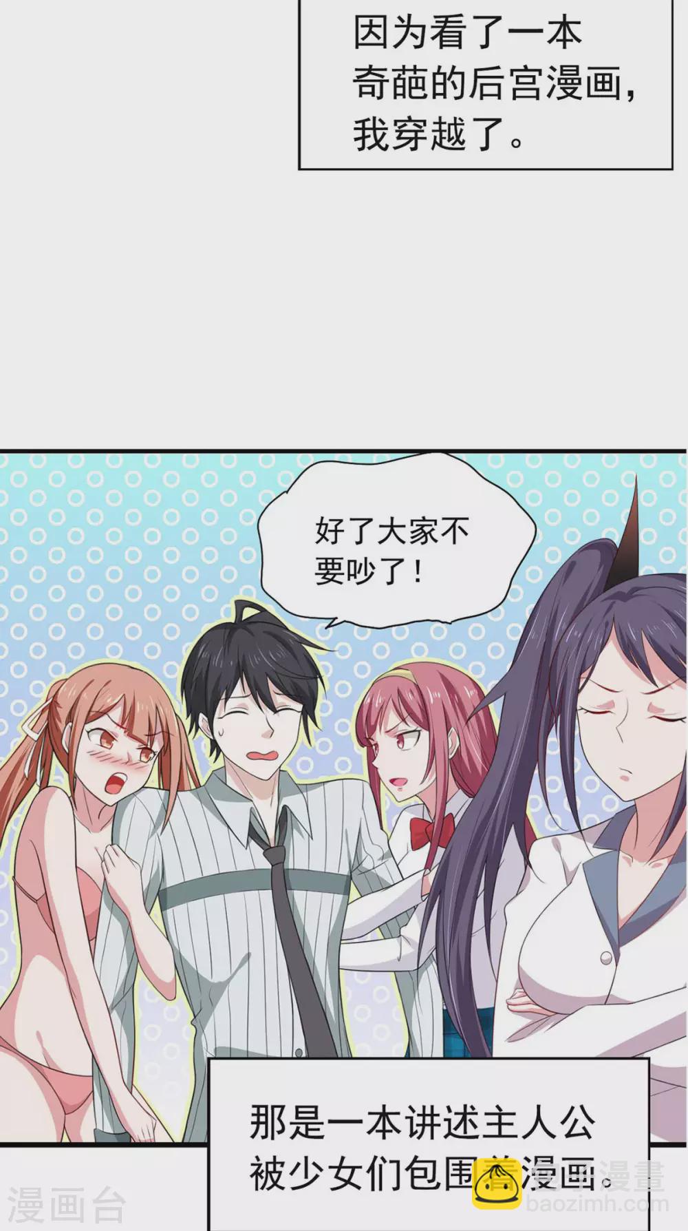 第24话 安依雪，我们离婚！(1/2)-第25话